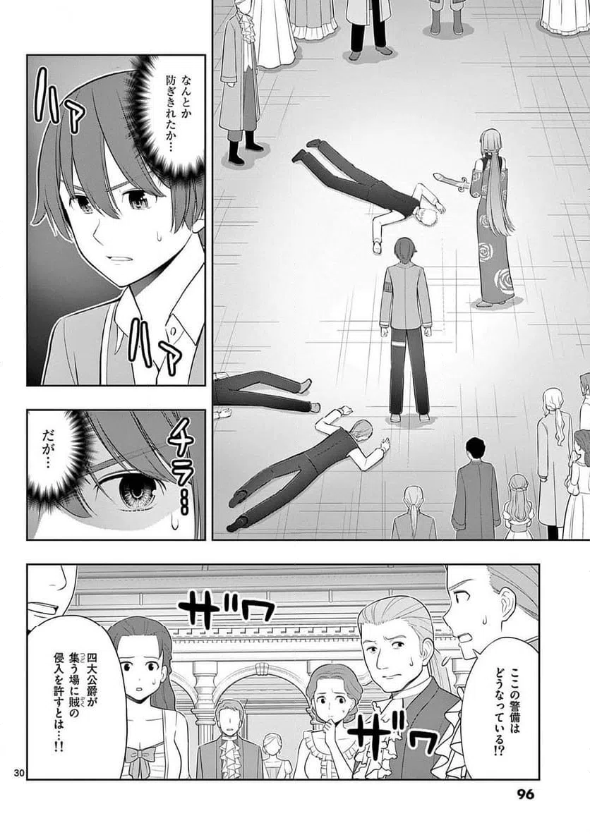 Page 30