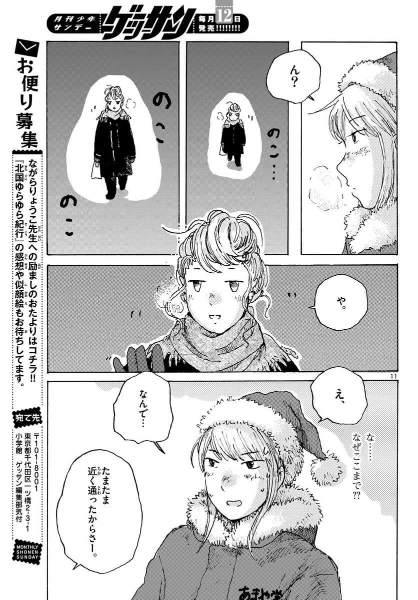 Page 11