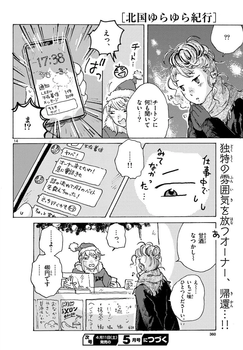 Page 14