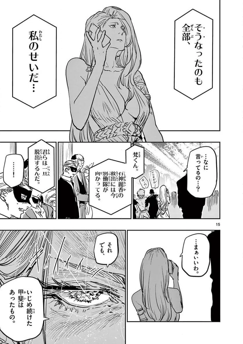 Page 15