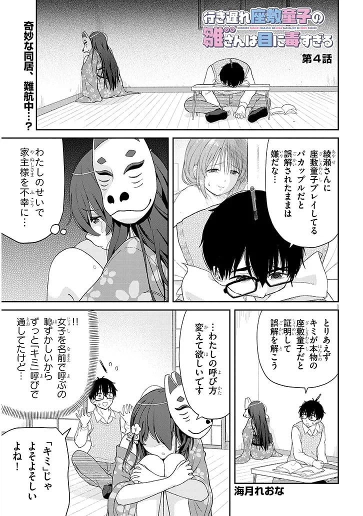 Page 1