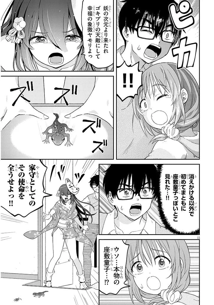 Page 15