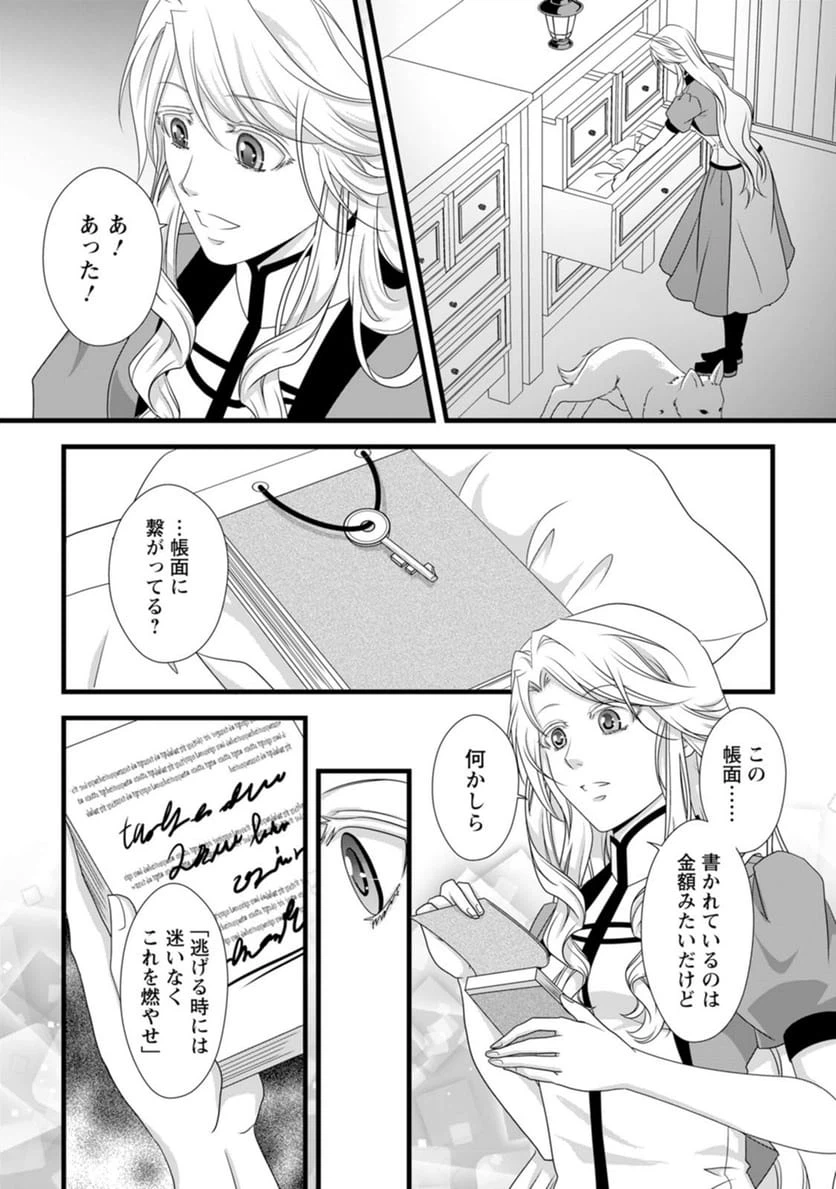 Page 25