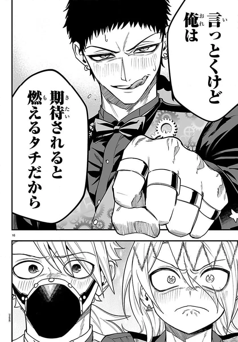 Page 16