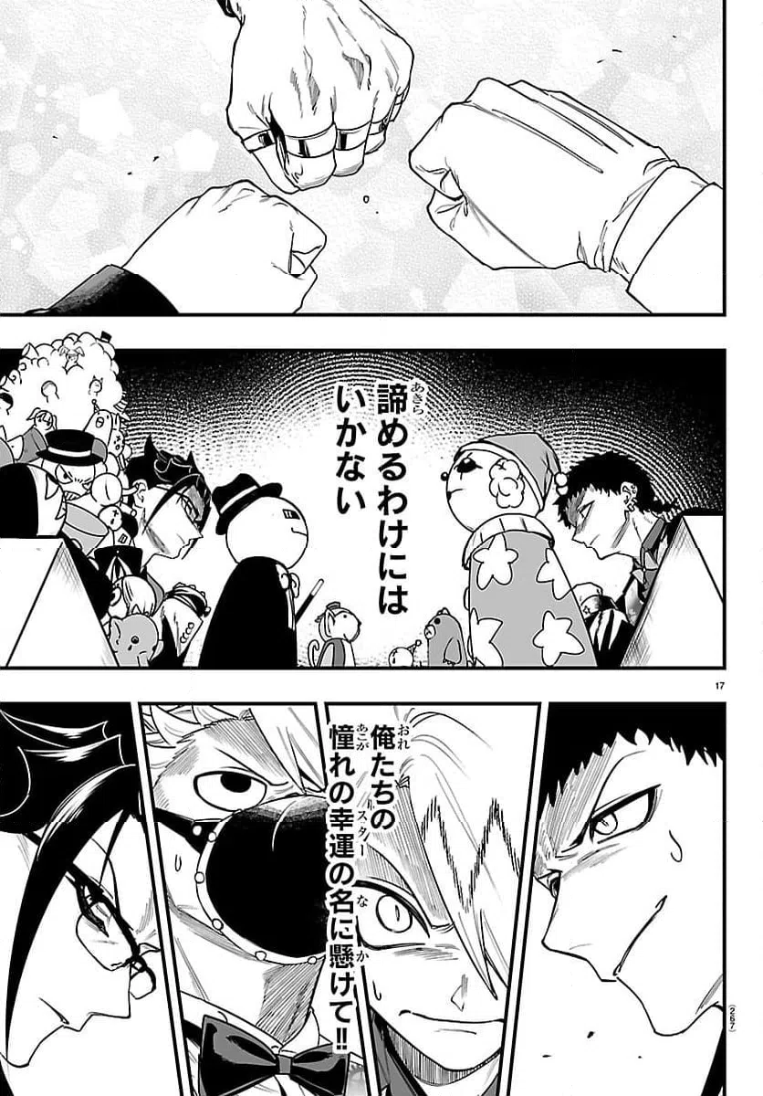 Page 17