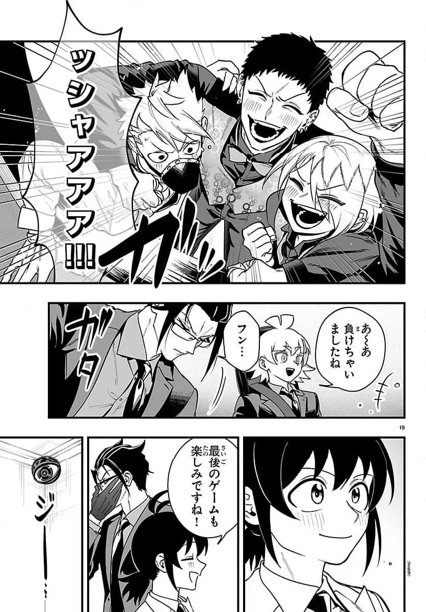 Page 19