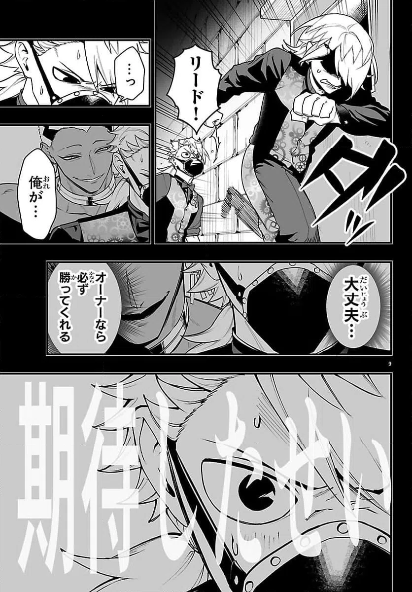 Page 9