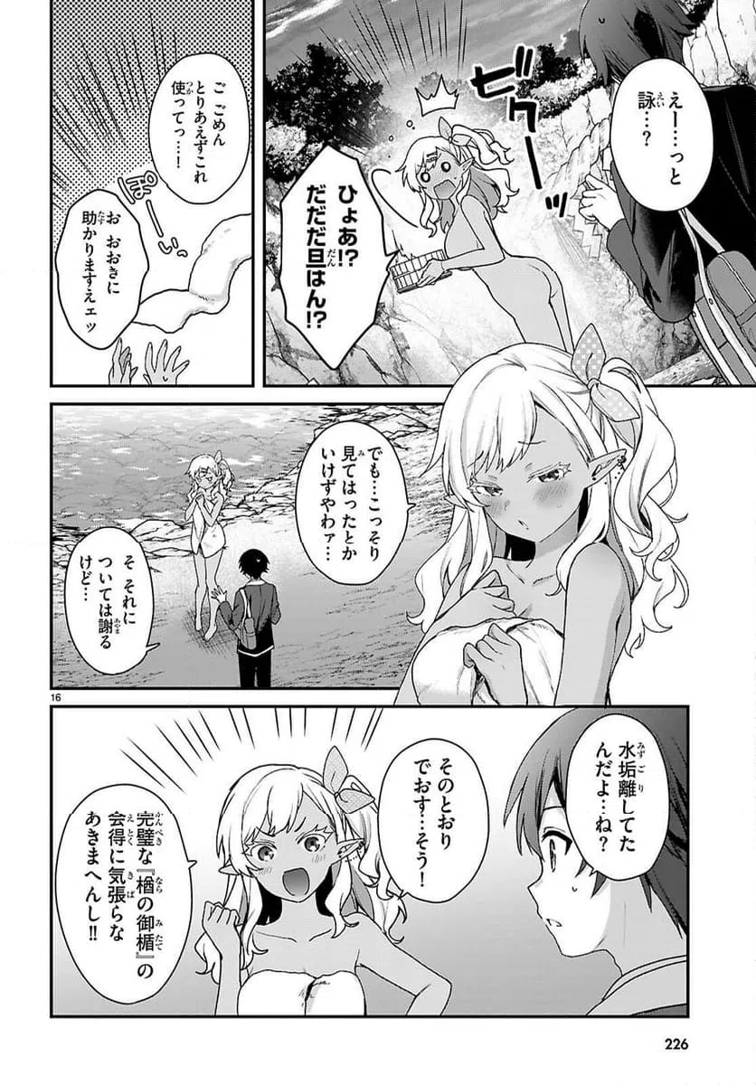 Page 16