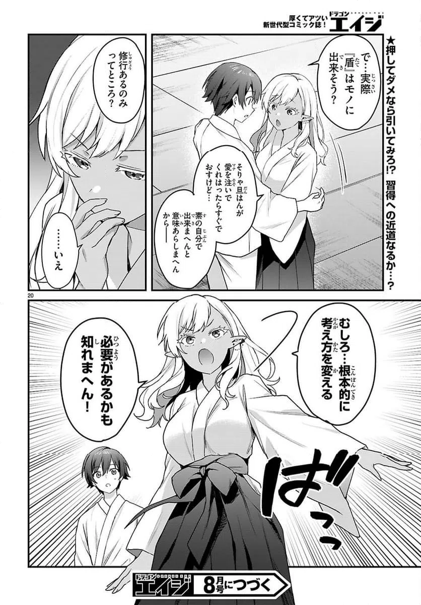 Page 20