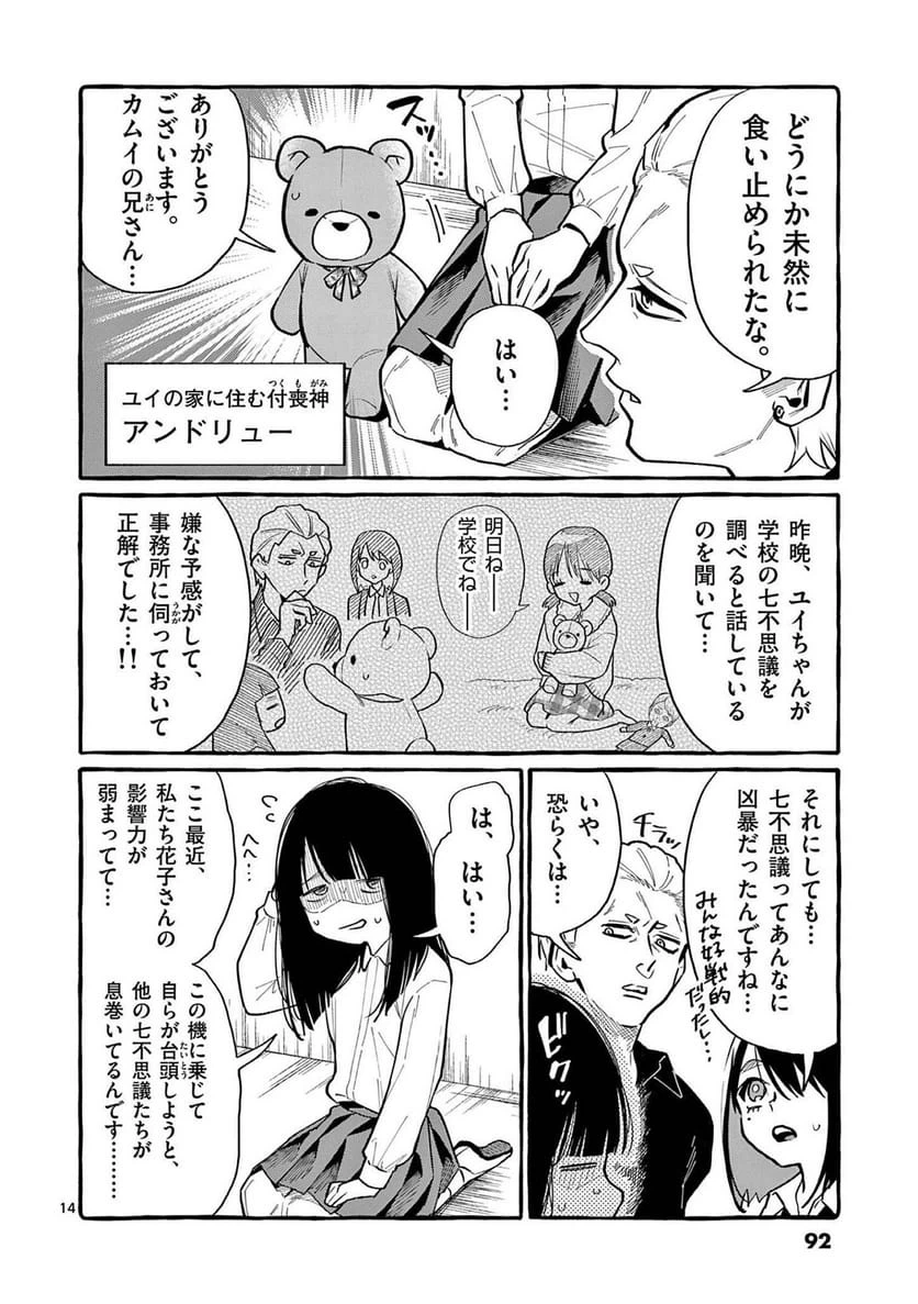 Page 14