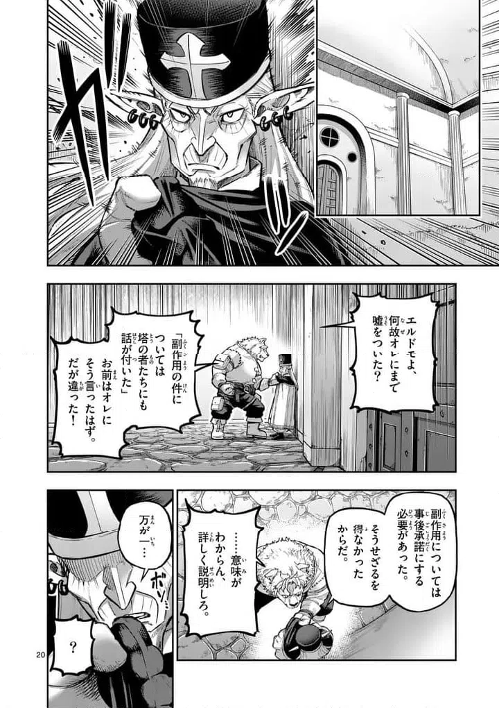 Page 20