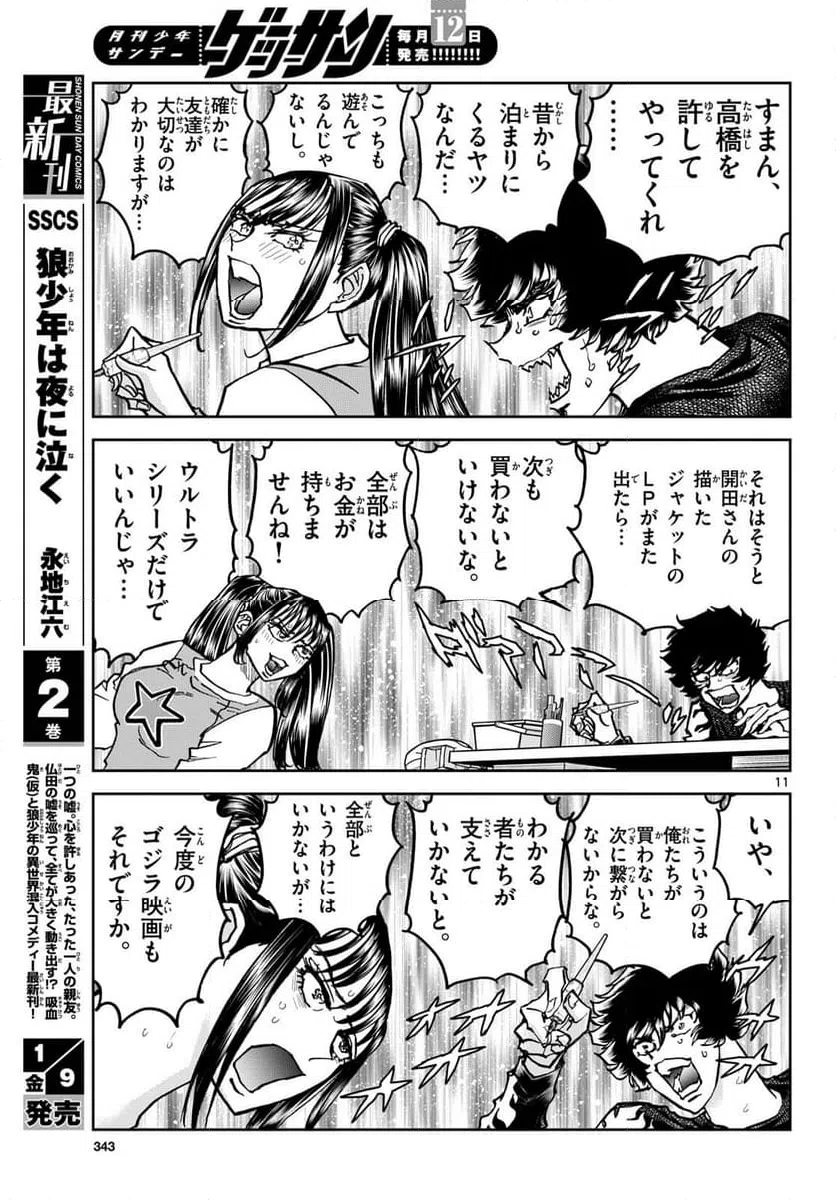 Page 11
