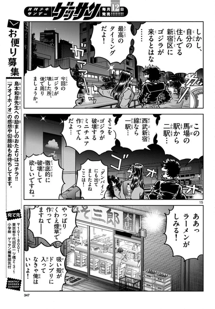 Page 15