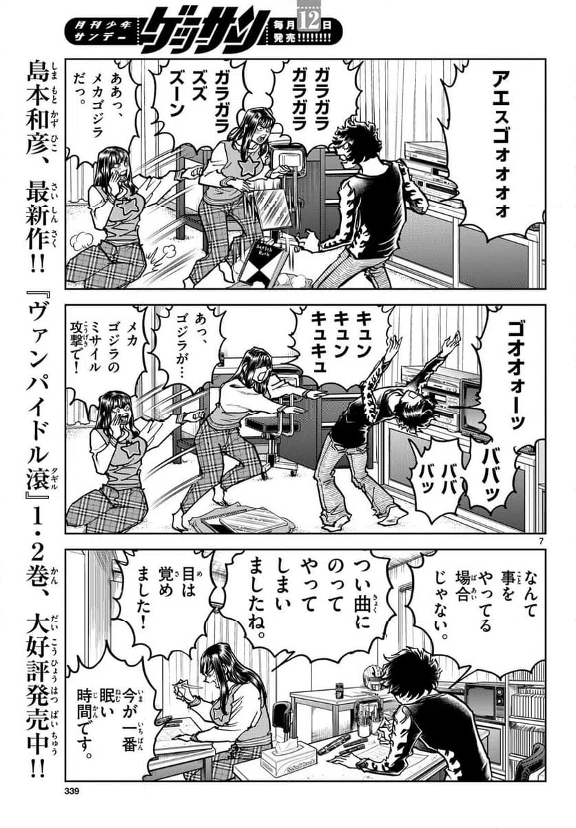 Page 7