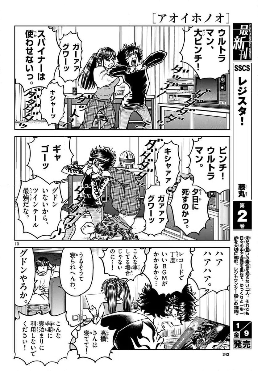 Page 10