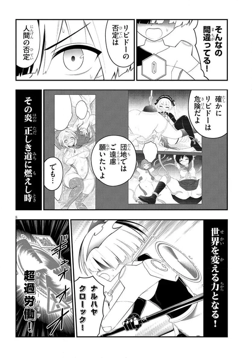 Page 8