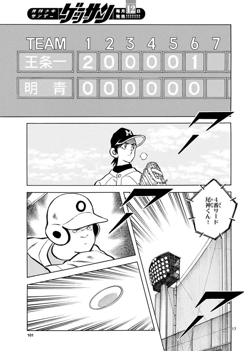 Page 17