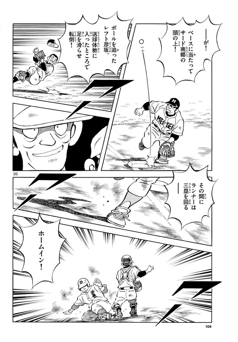 Page 20