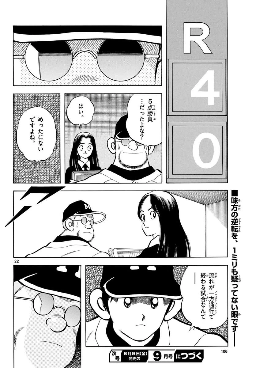 Page 22