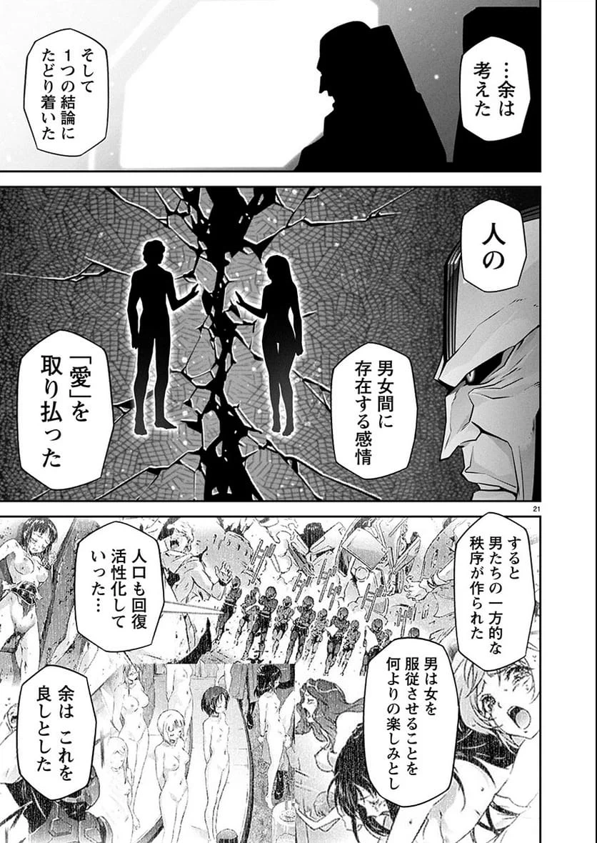 Page 21