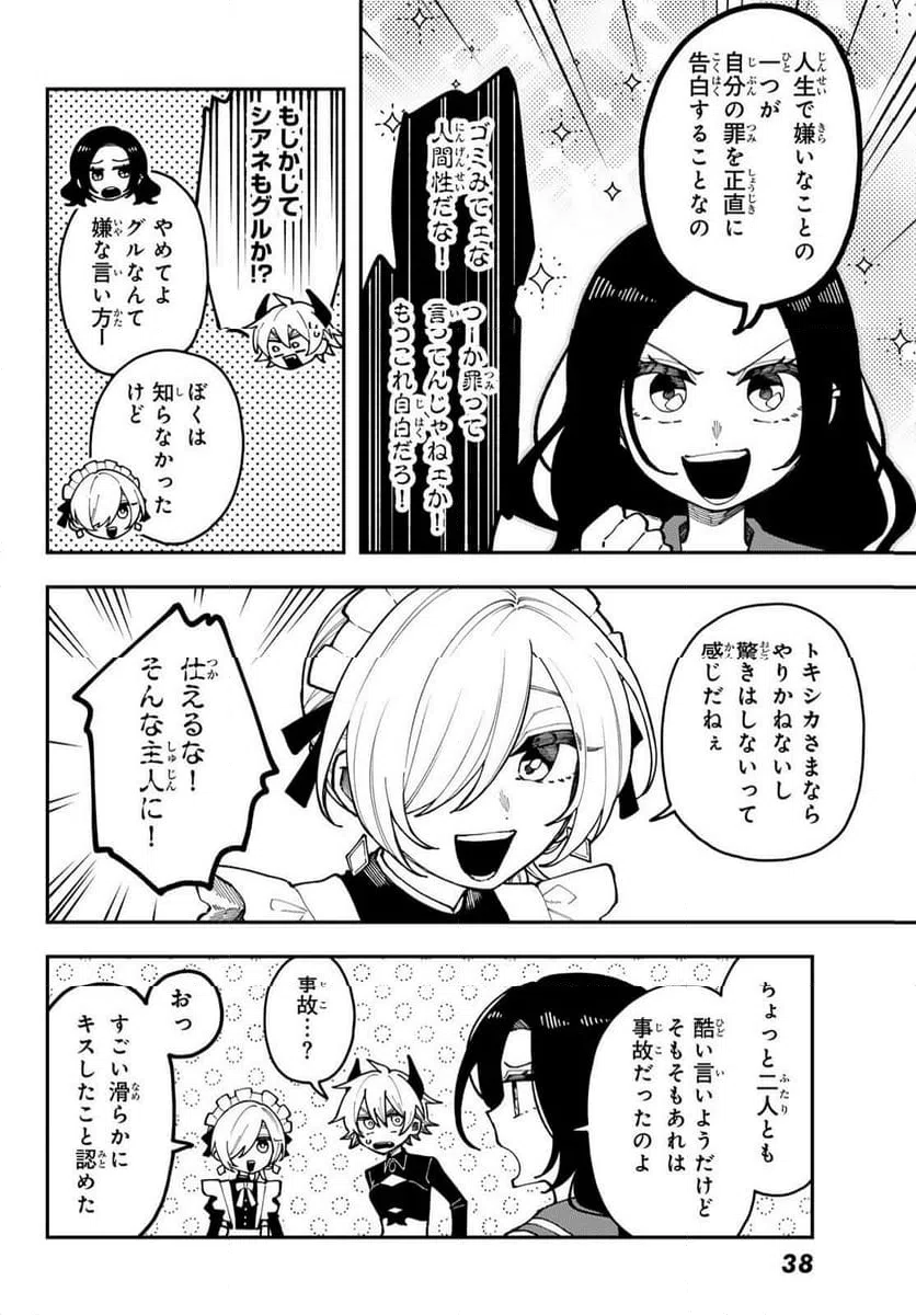 Page 33