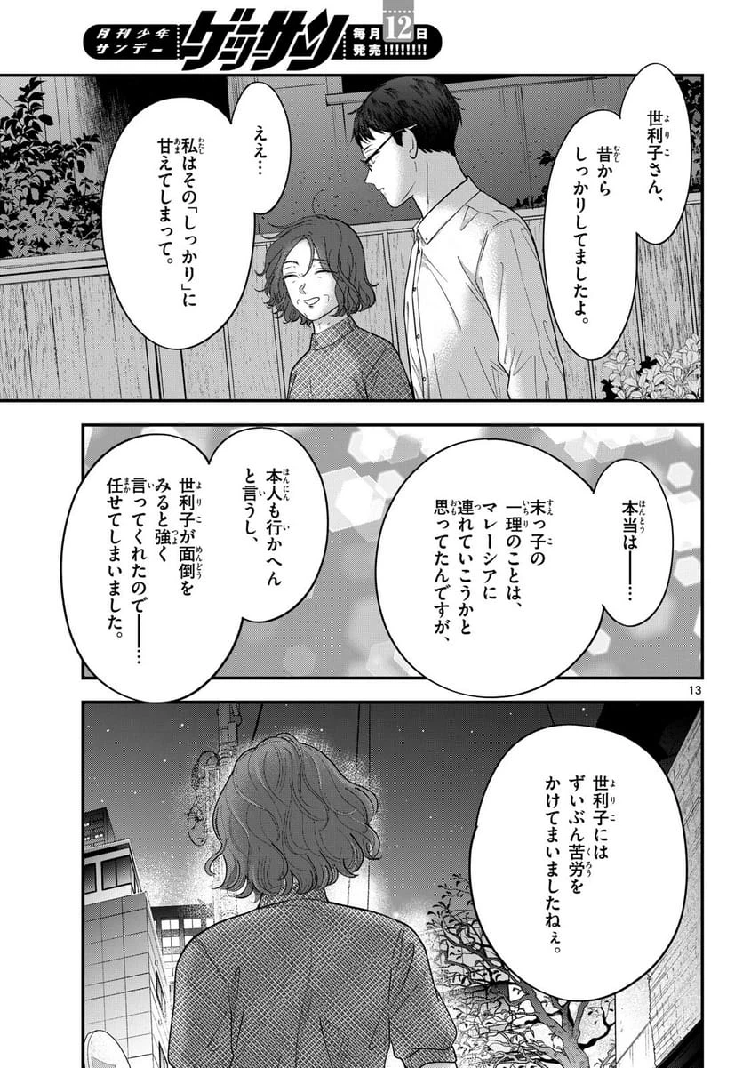 Page 13