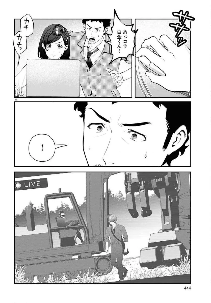 Page 18