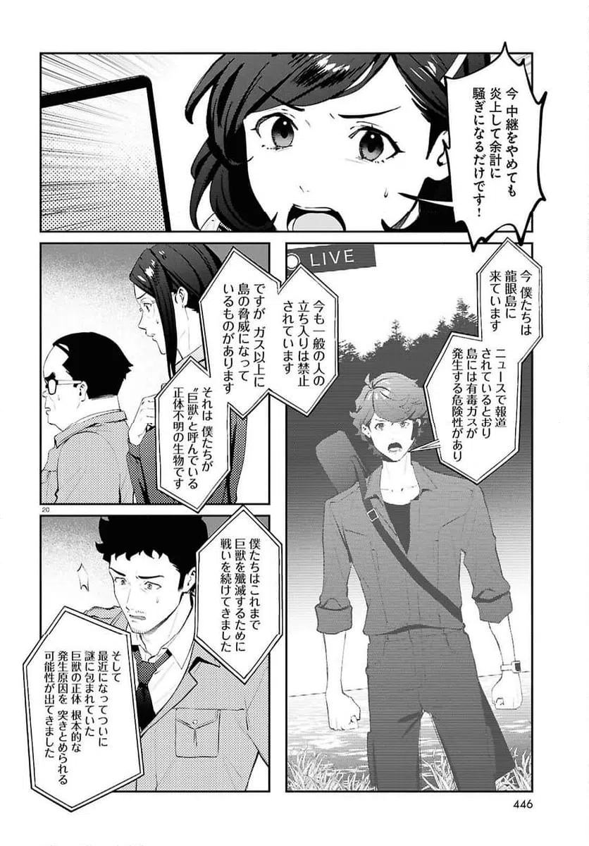 Page 20