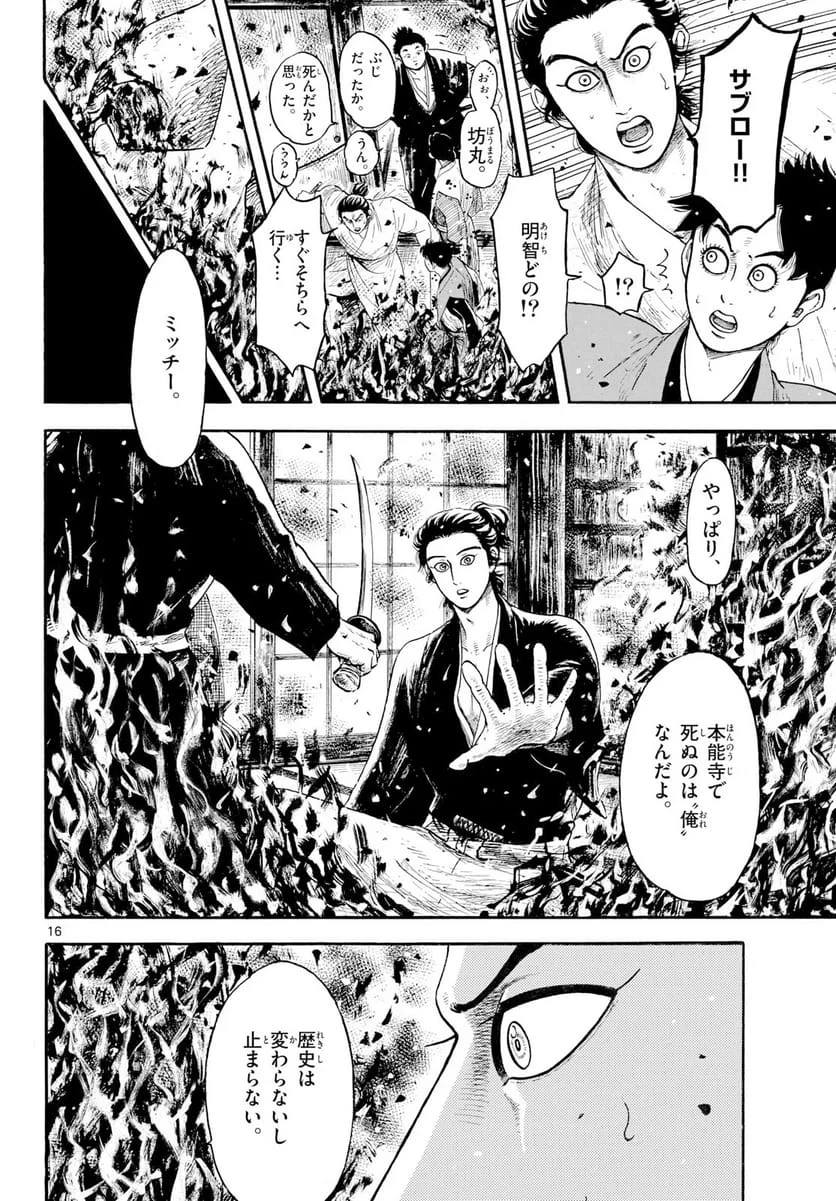 Page 16