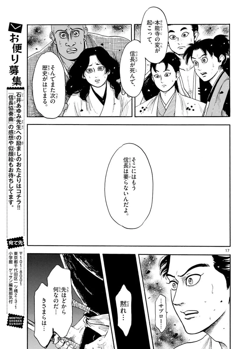 Page 17