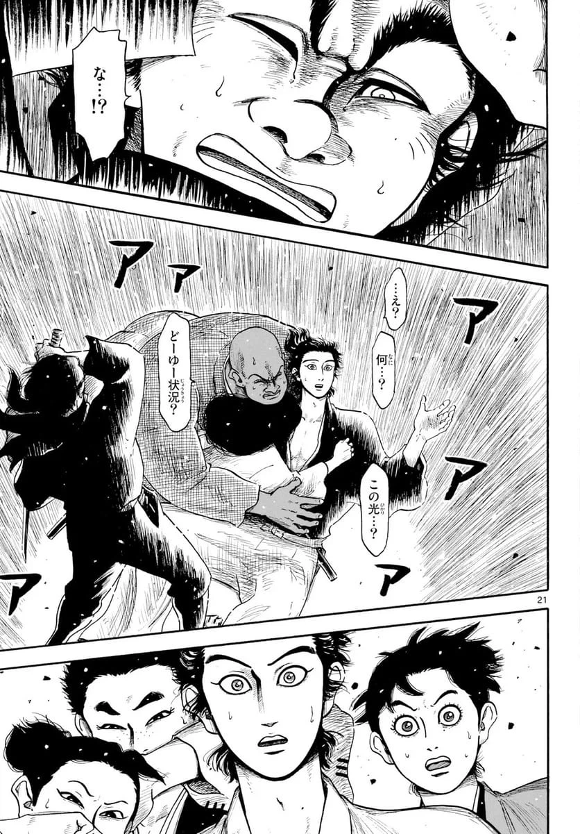 Page 21