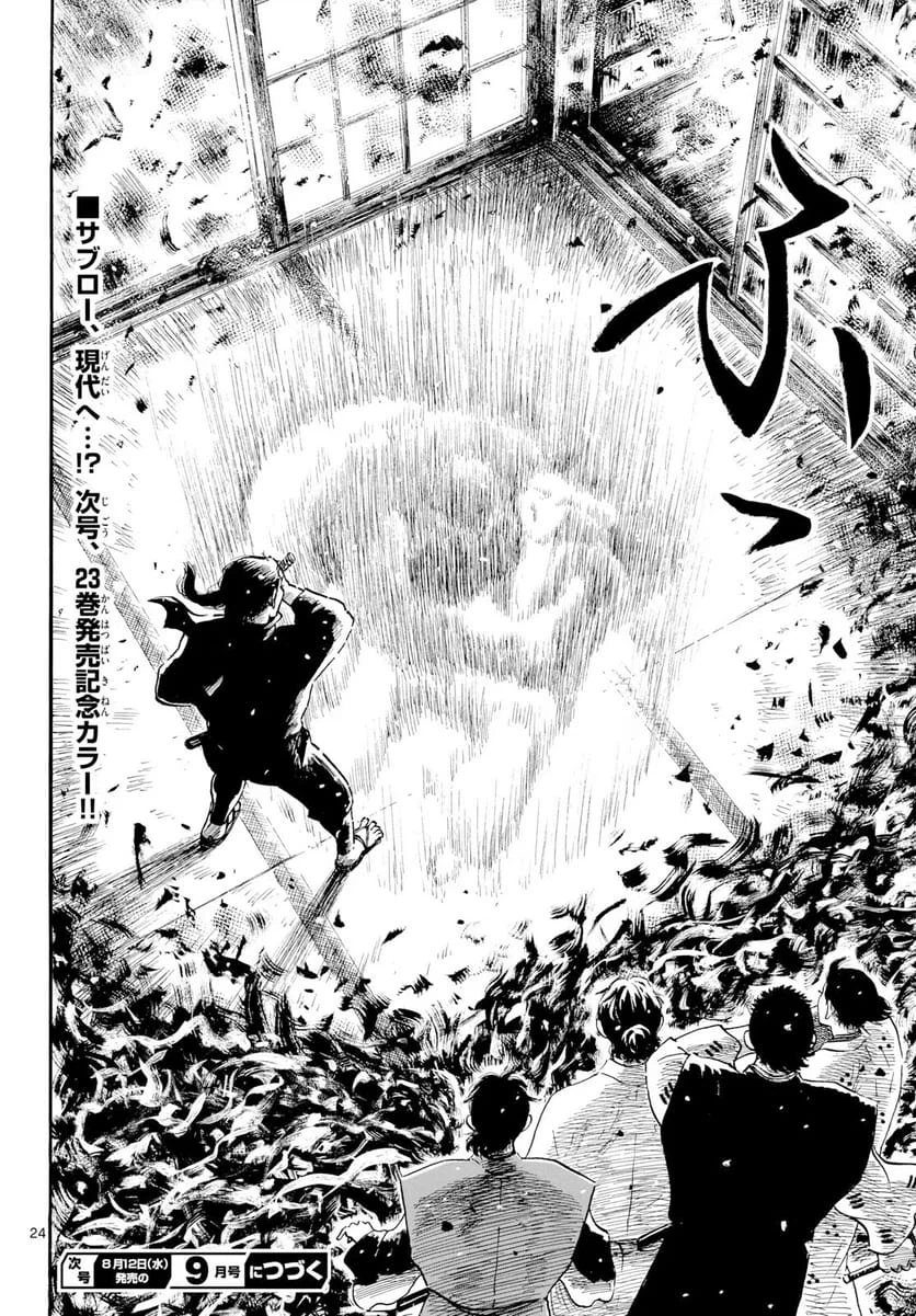 Page 24