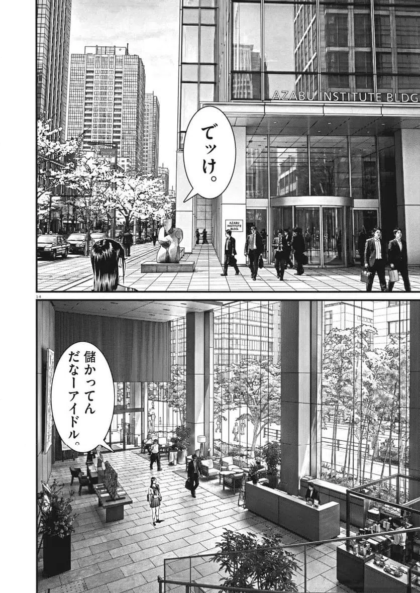 Page 14