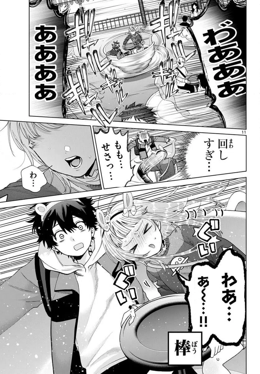 Page 11