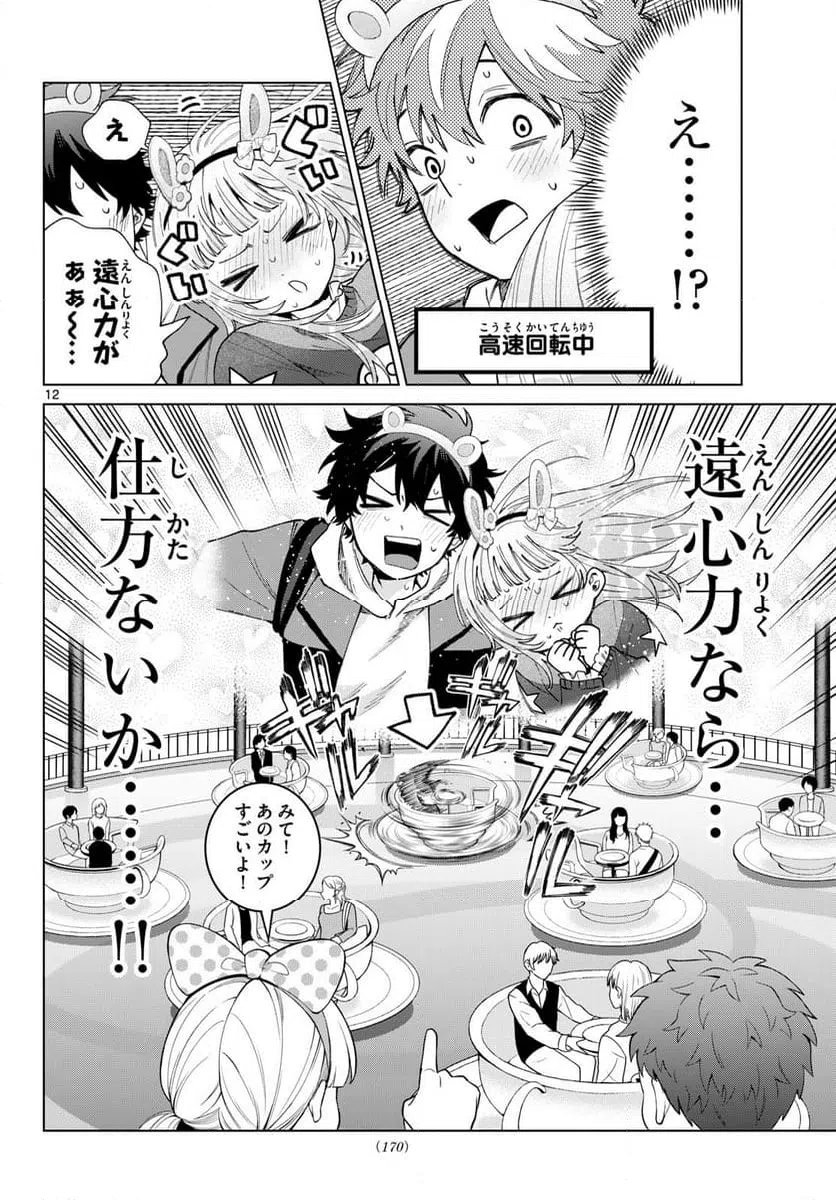 Page 12