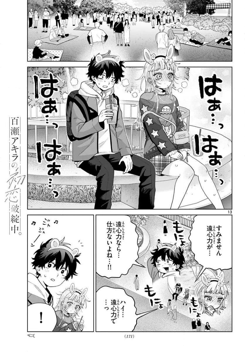 Page 13