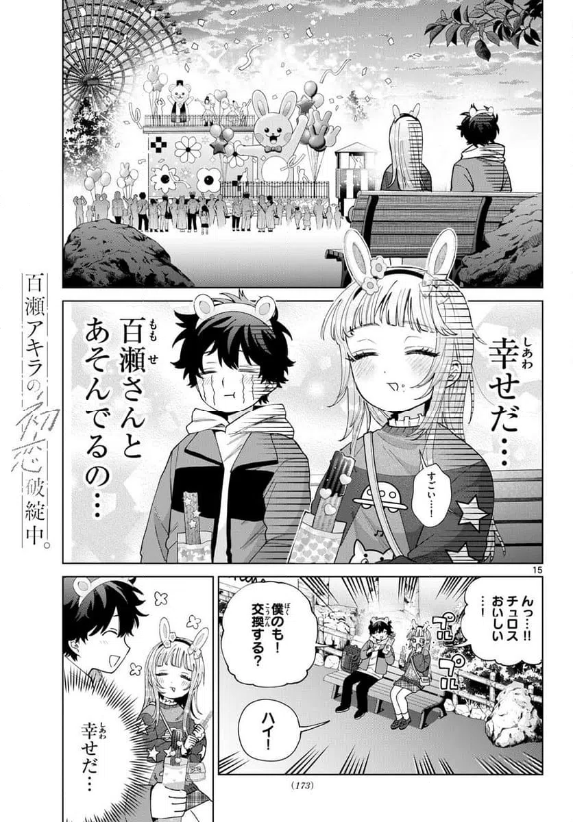 Page 15