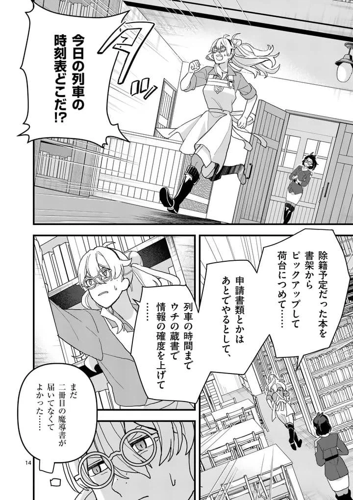 Page 14