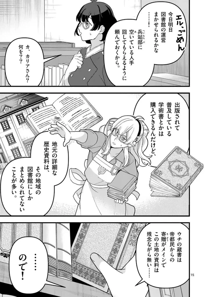Page 15