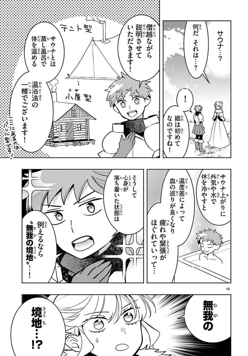 Page 15