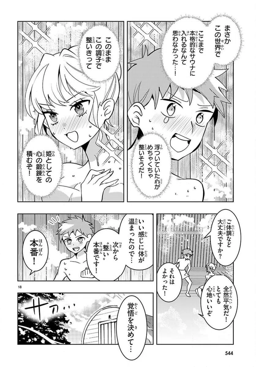 Page 18