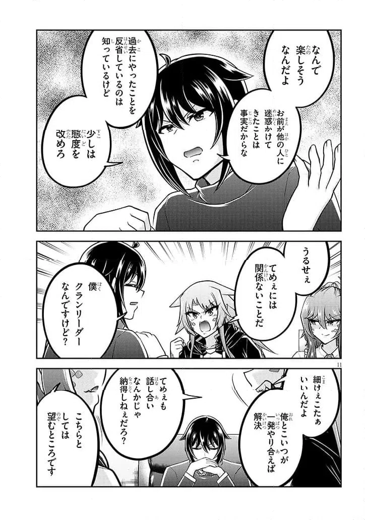 Page 11
