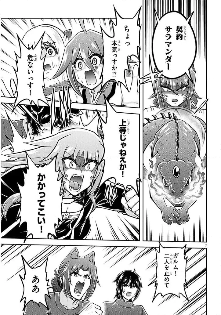Page 7