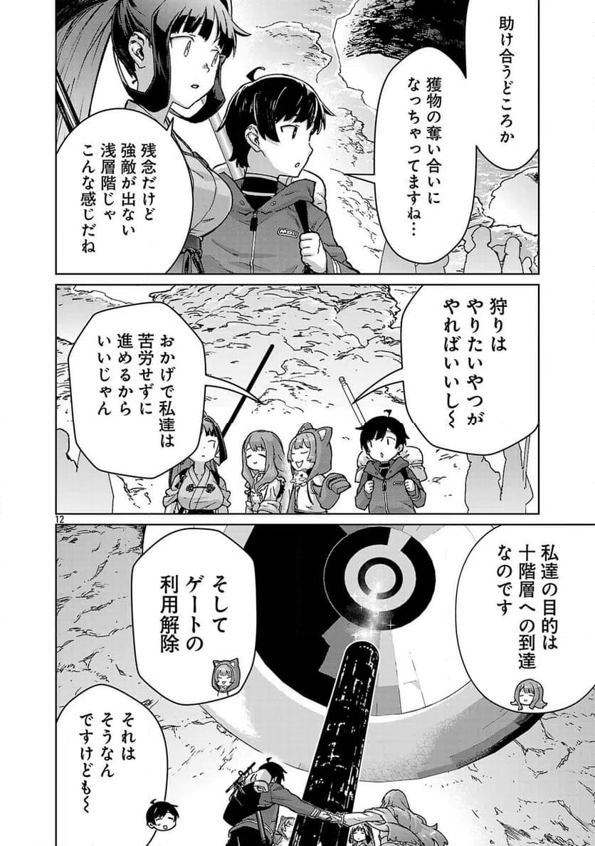 Page 12