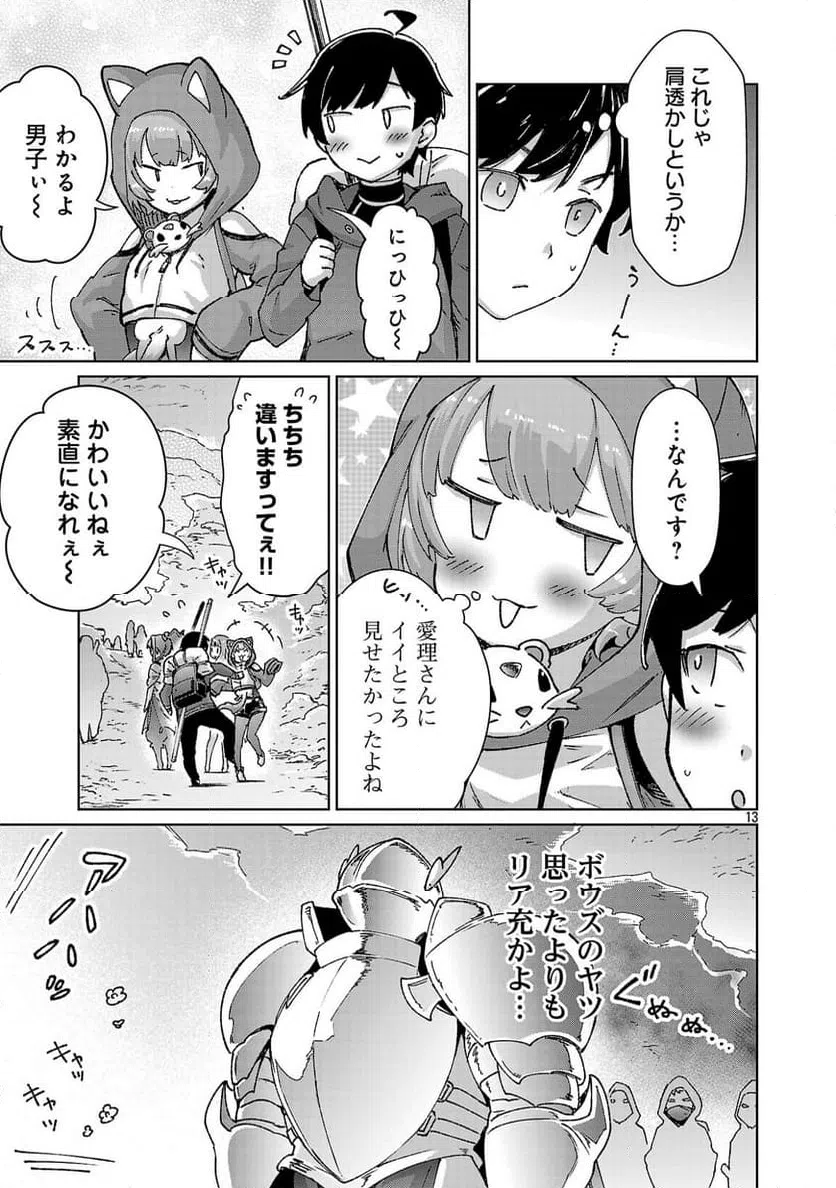 Page 13