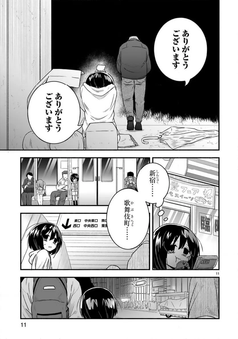 Page 11
