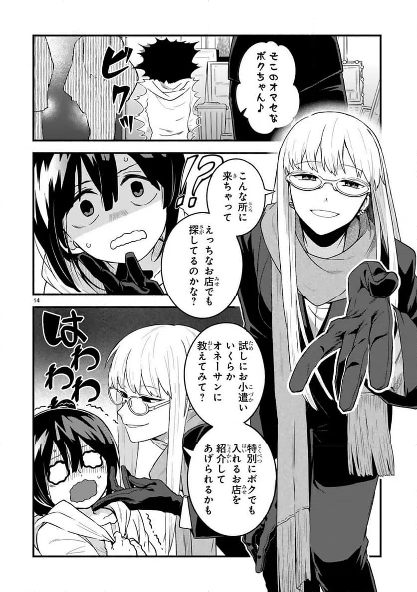 Page 14