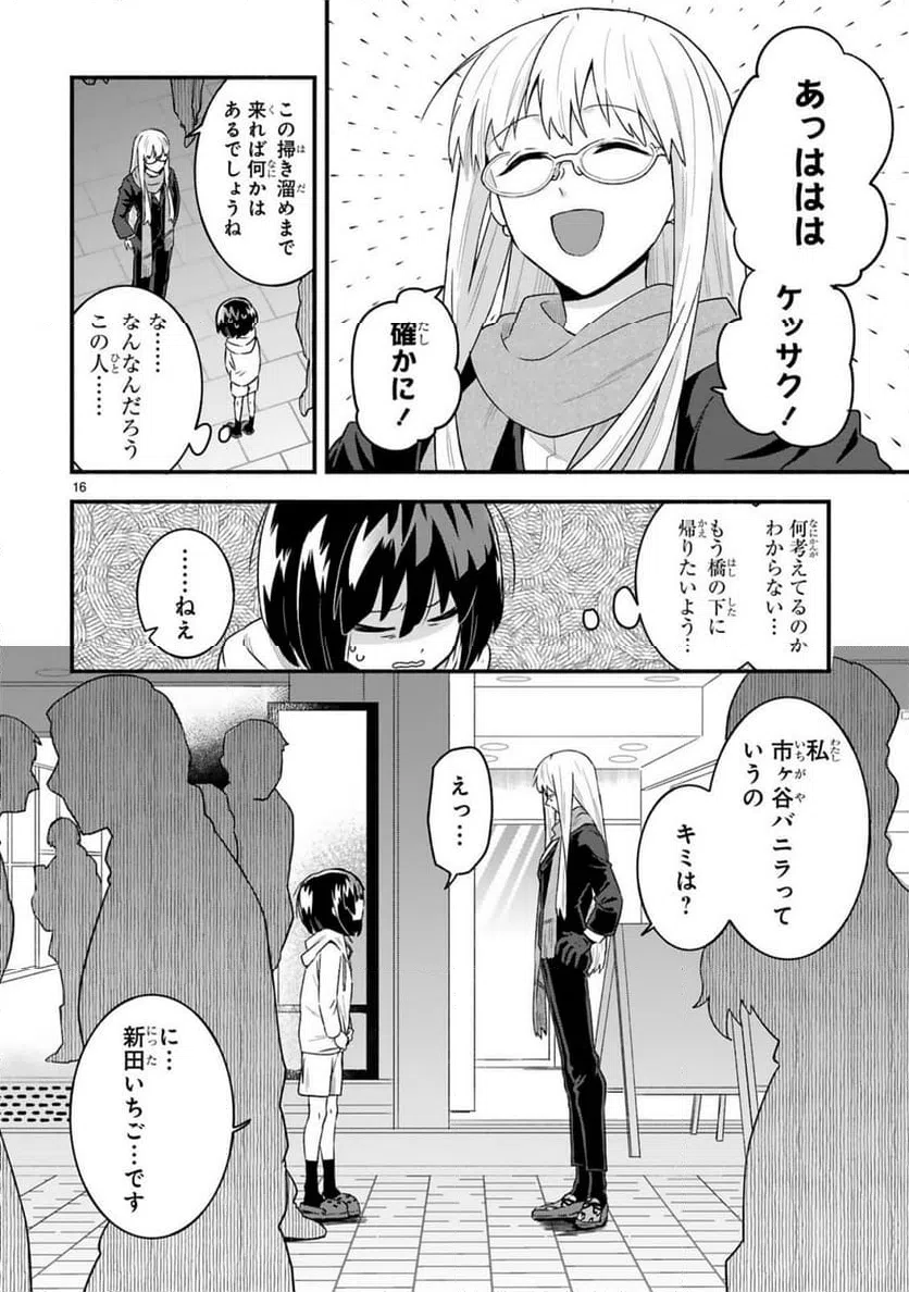 Page 16
