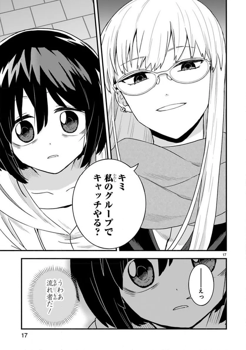Page 17