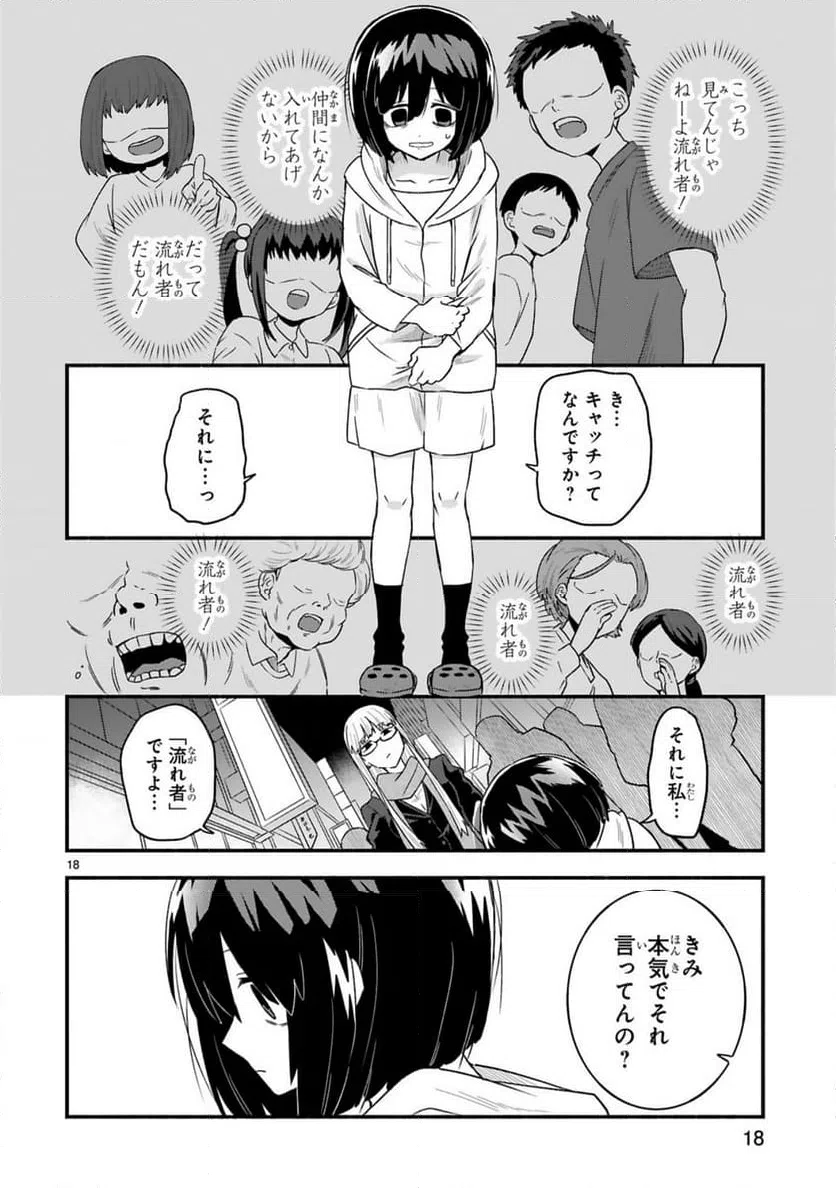 Page 18
